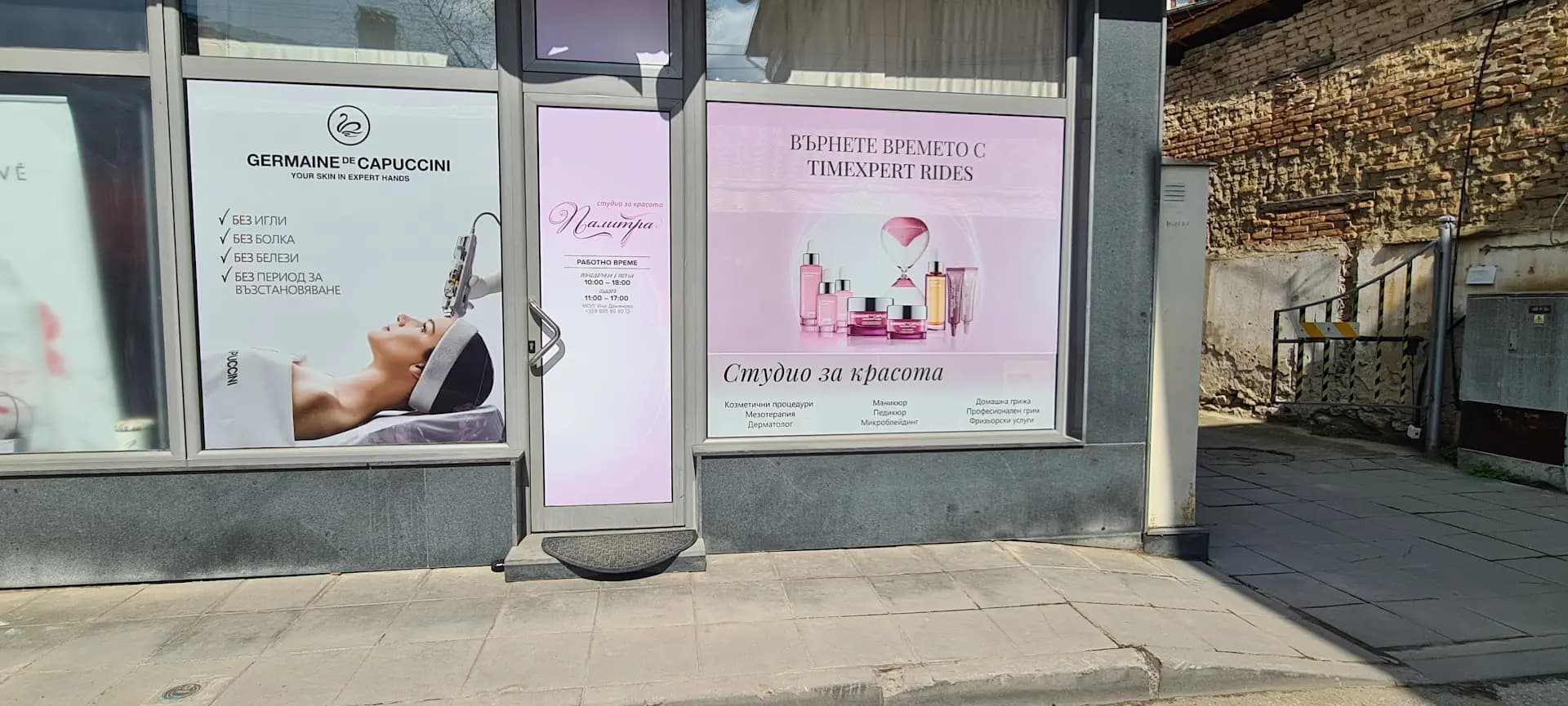 Студио Палитра