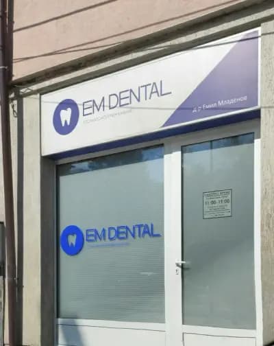 EM Dental, д-р Емил Младенов