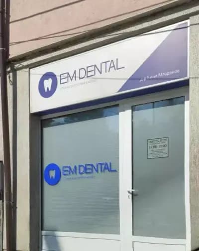 EM Dental, д-р Емил Младенов
