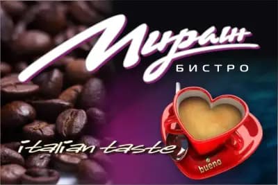 Бистро Мираж