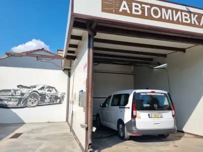 Автомивка на самообслужване