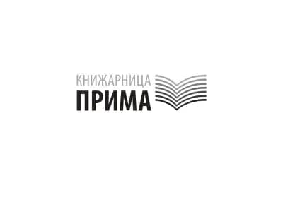 Книжарница Прима-Пловдив