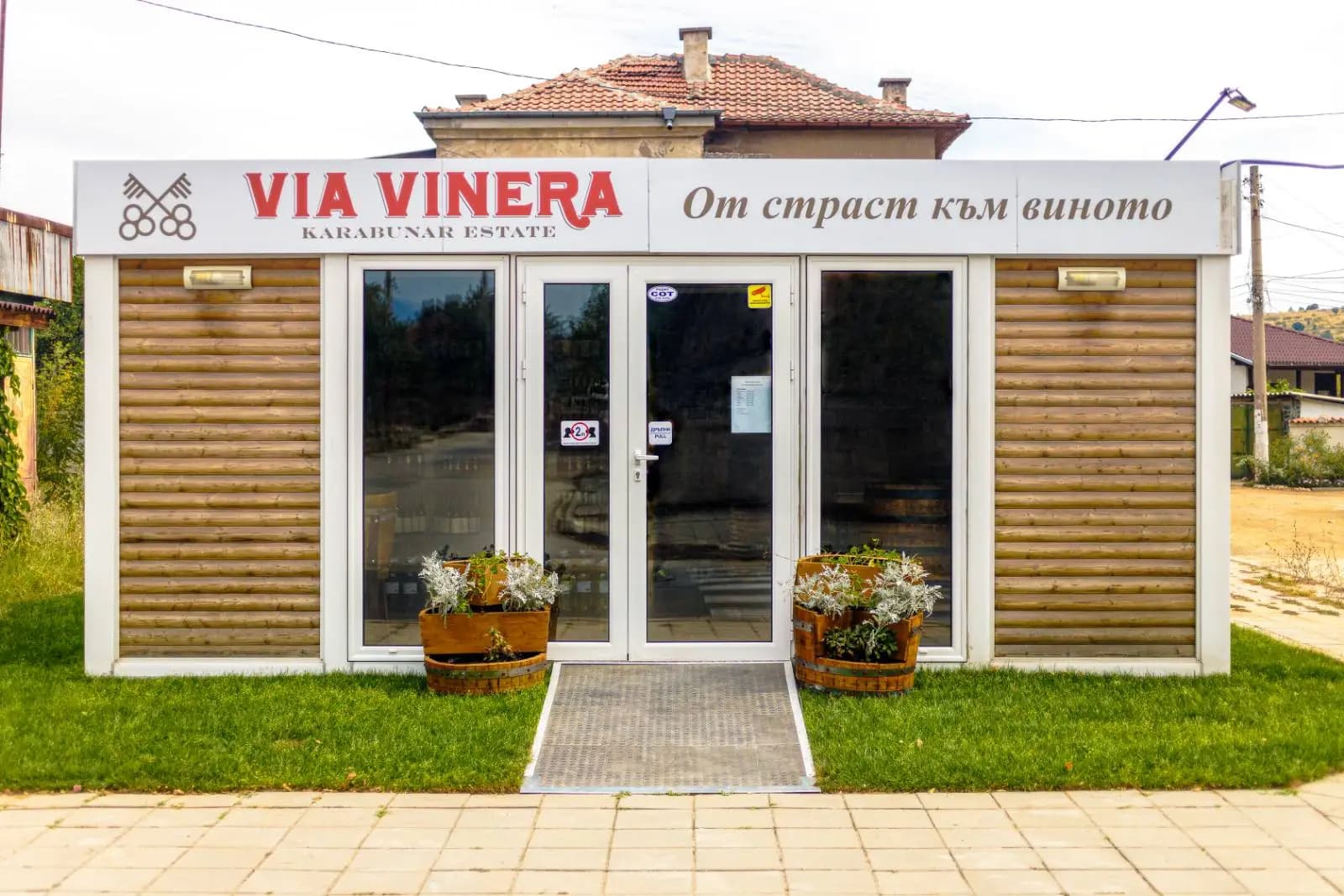 Виа Винера