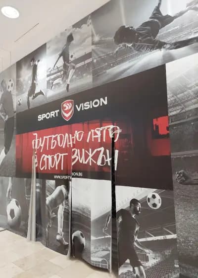 Sport Vision Serdika