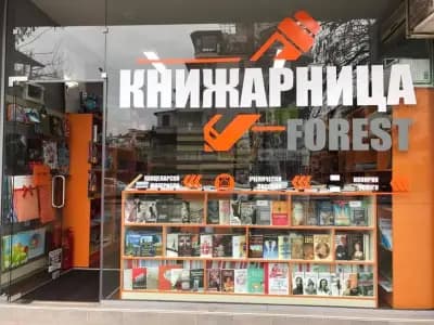 Книжарница Форест