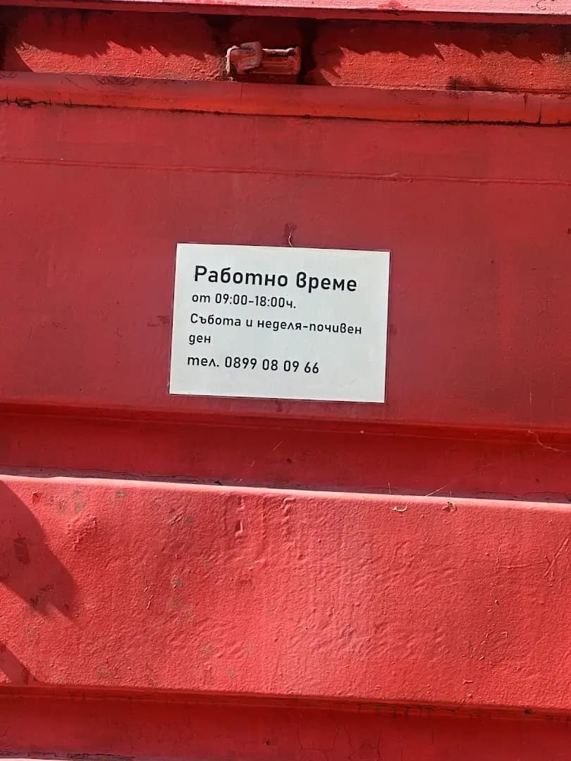 ДЕНОНОЩЕН КЛЮЧАР И АВТОКЛЮЧАР ПЛОВДИВ