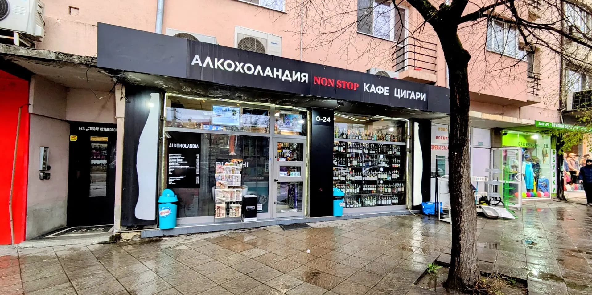 АЛКОХОЛАНДИЯ