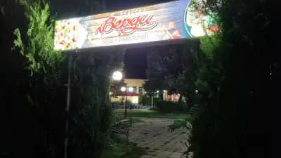 Пицария "Верди"
