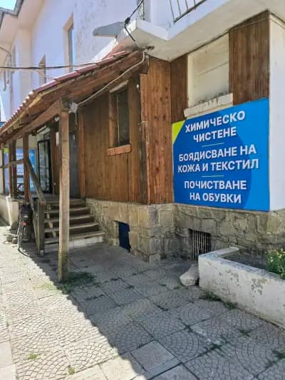 Cleaning Station: Химическо чистене І София І Пране І Боядисване на дрехи І Боядисване на кожа І Почистване на обувки
