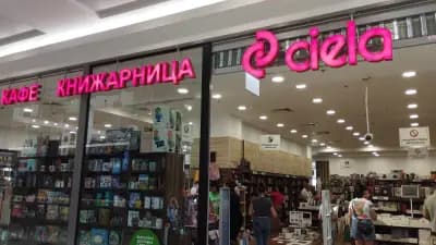 Книжарница Сиела