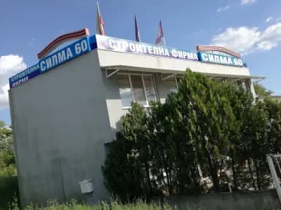 СИЛМА 60