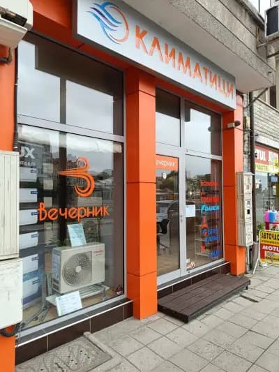 ВЕЧЕРНИК Климатици Асеновград