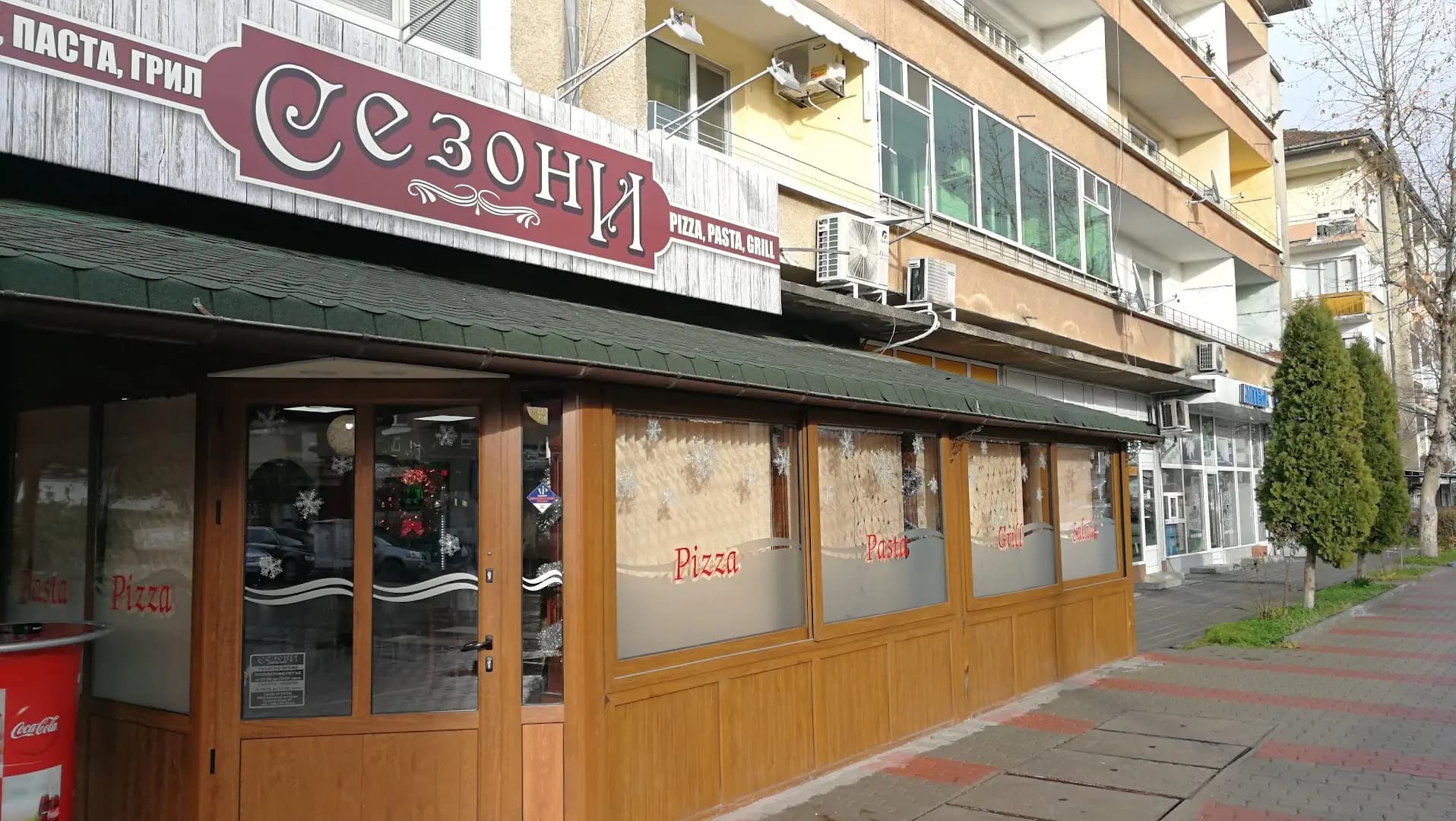 Сезони