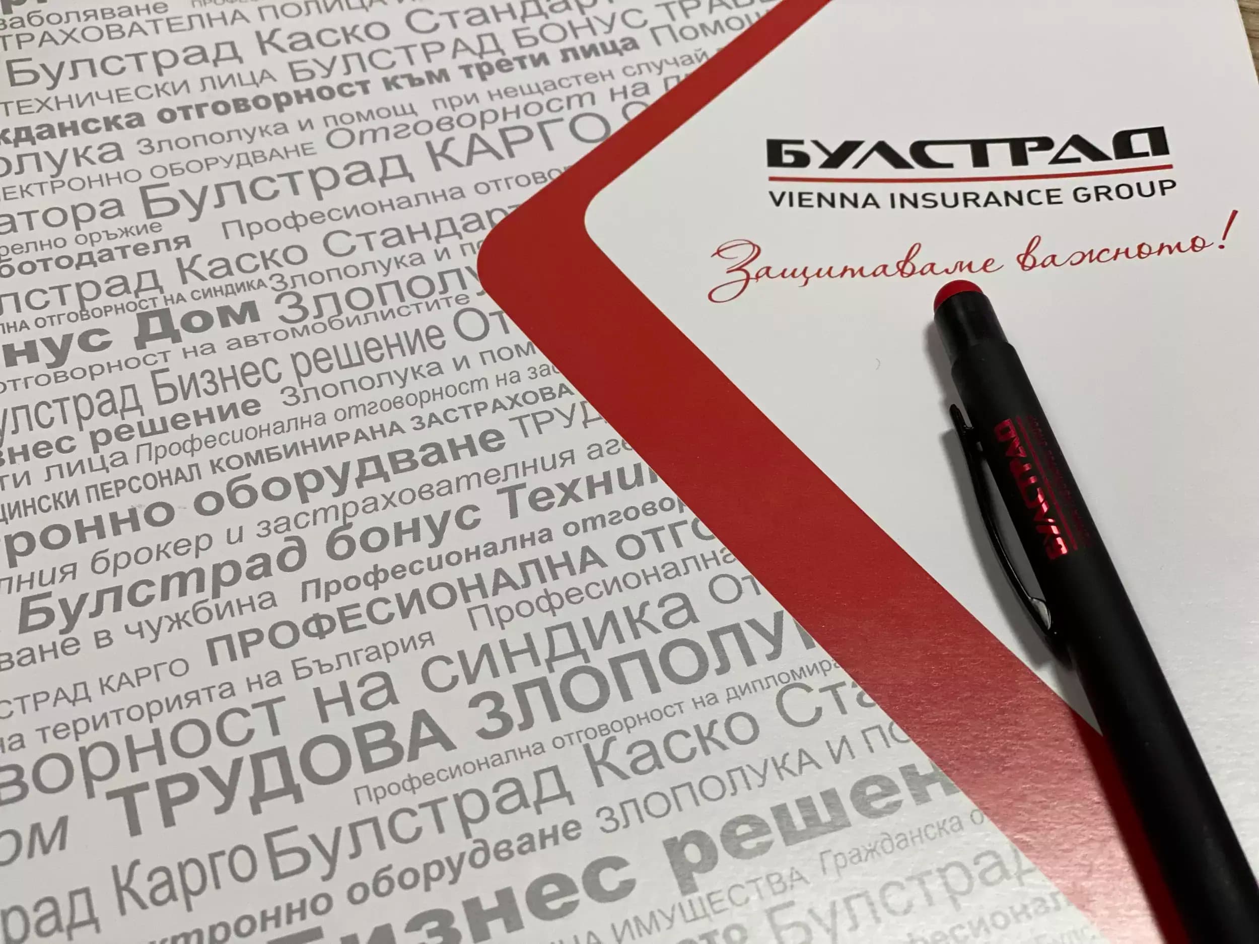 БУЛСТРАД - ГЕНЕРАЛНА АГЕНЦИЯ