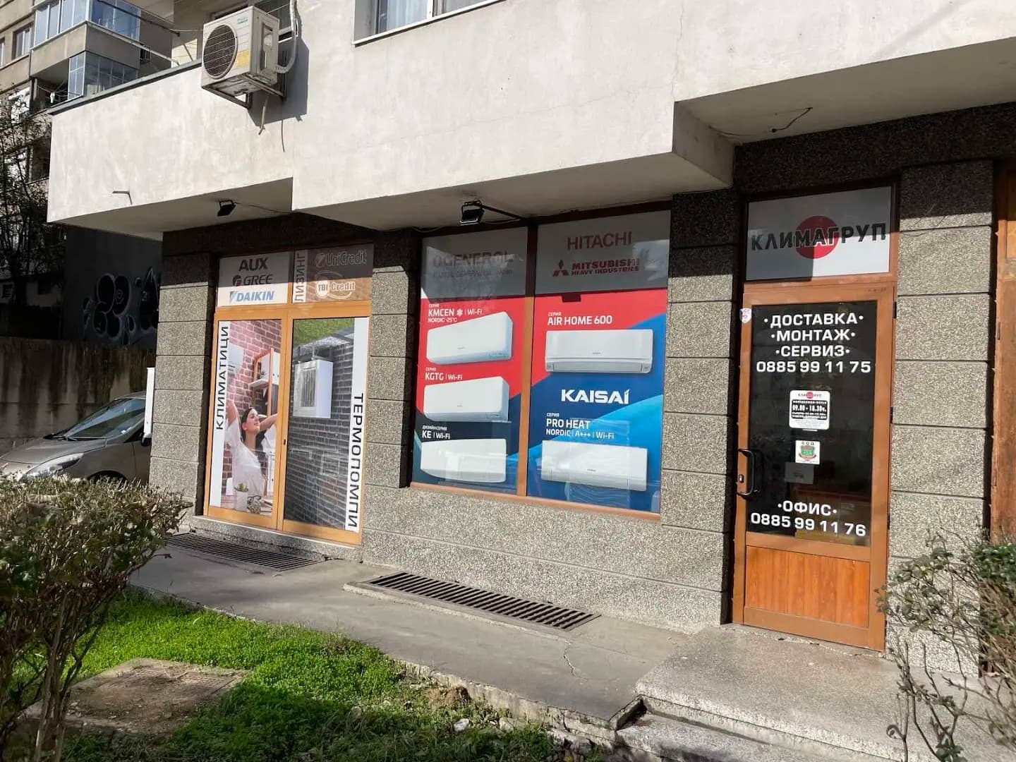 Климагруп ЕООД