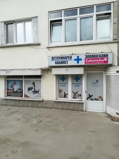 ВЕТЕРИНАРЕН КАБИНЕТ Д-Р РАДОСЛАВ ДРАГОМАНОВ