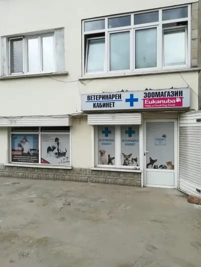 МИКАДО ВЕТ (ВЕТЕРИНАРЕН КАБИНЕТ Д-Р РАДОСЛАВ ДРАГОМАНОВ)