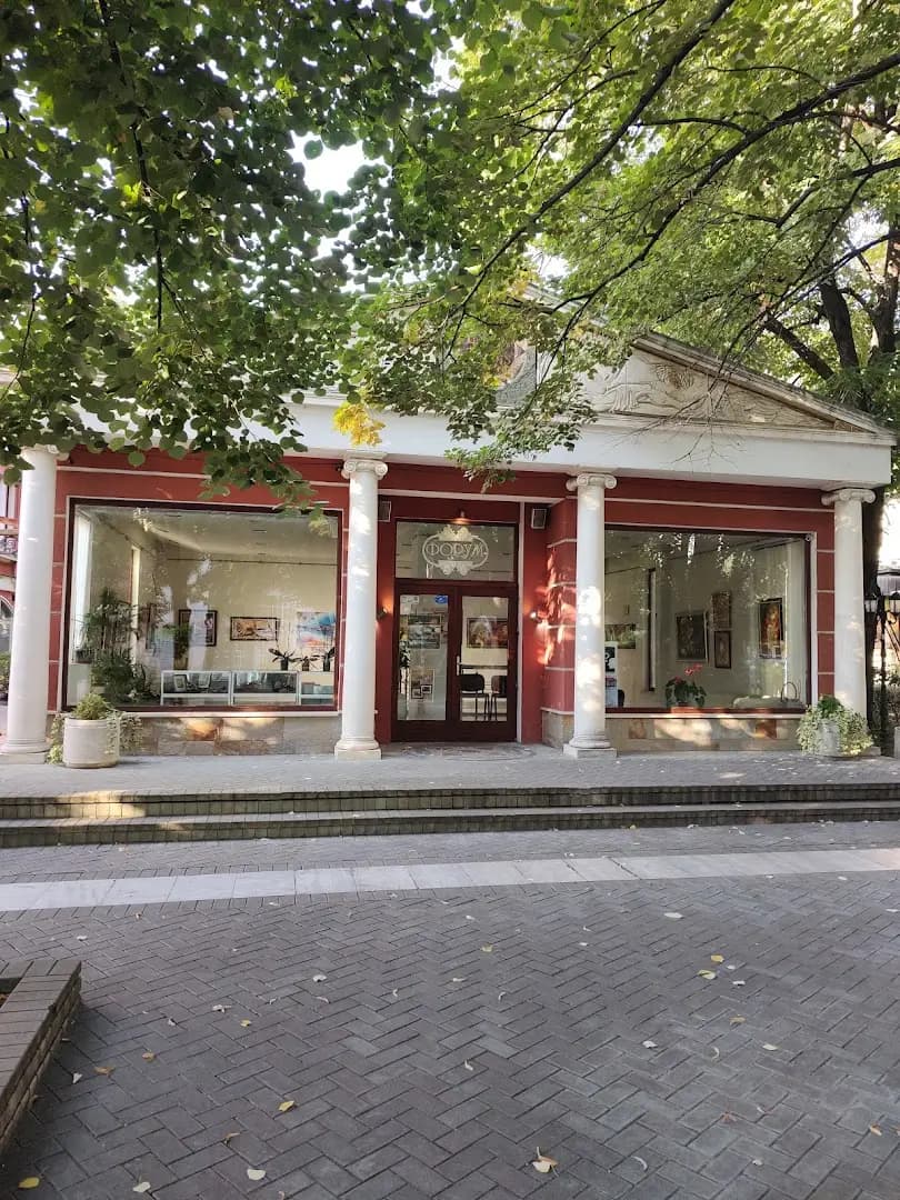 Галерия "Форум"