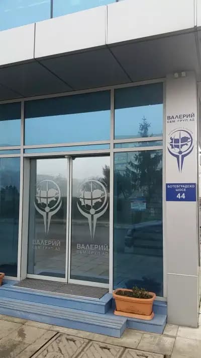 Валерий СиМ Груп АД ТЛЦ София