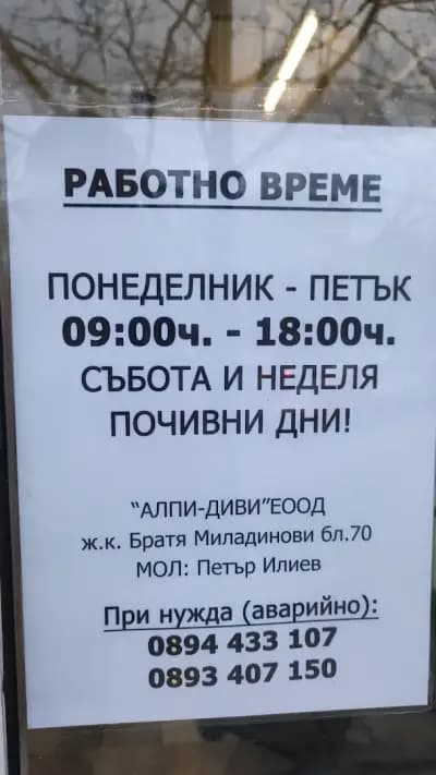 Ключар-Точилар Бургас ''Братята" | Ключарски услуги Бургас| Автоключар | Точилар Бургас |