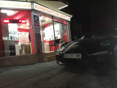 Ключар и Автоключар SOS Гео Милев