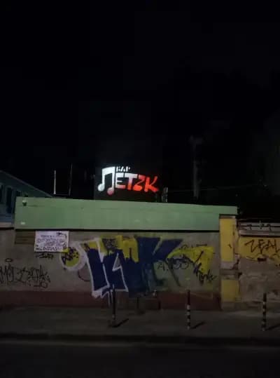 Бар Петък
