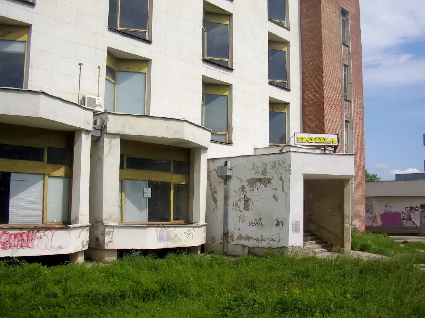 Пощенска Станция 7015
