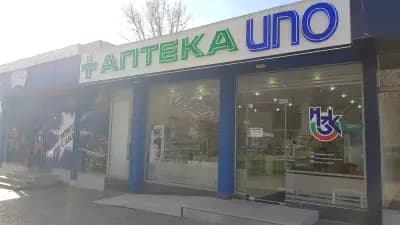 АПТЕКА УНО