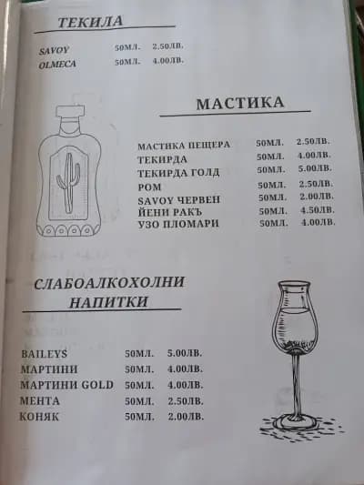 National restorant svilengrad