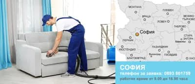 Експрес Партнерс - пране на дивани Бургас
