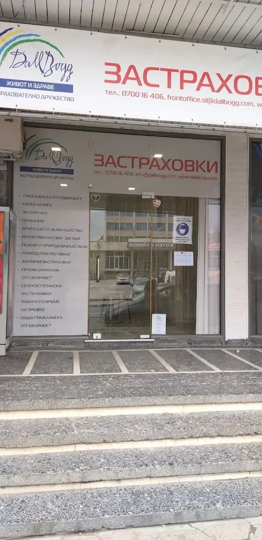 ЗАД ДаллБогг Живот и Здраве АД
