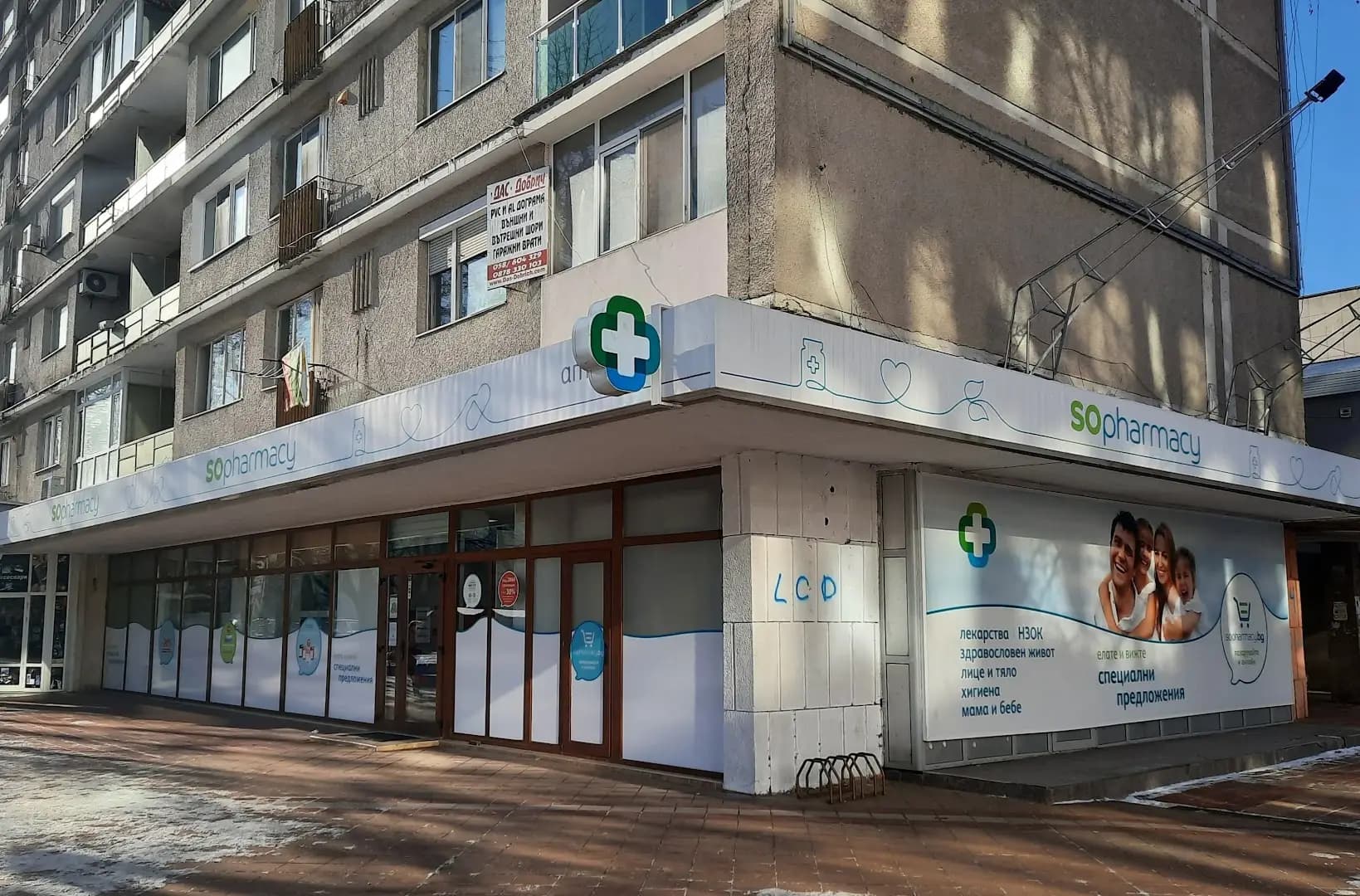 SOpharmacy