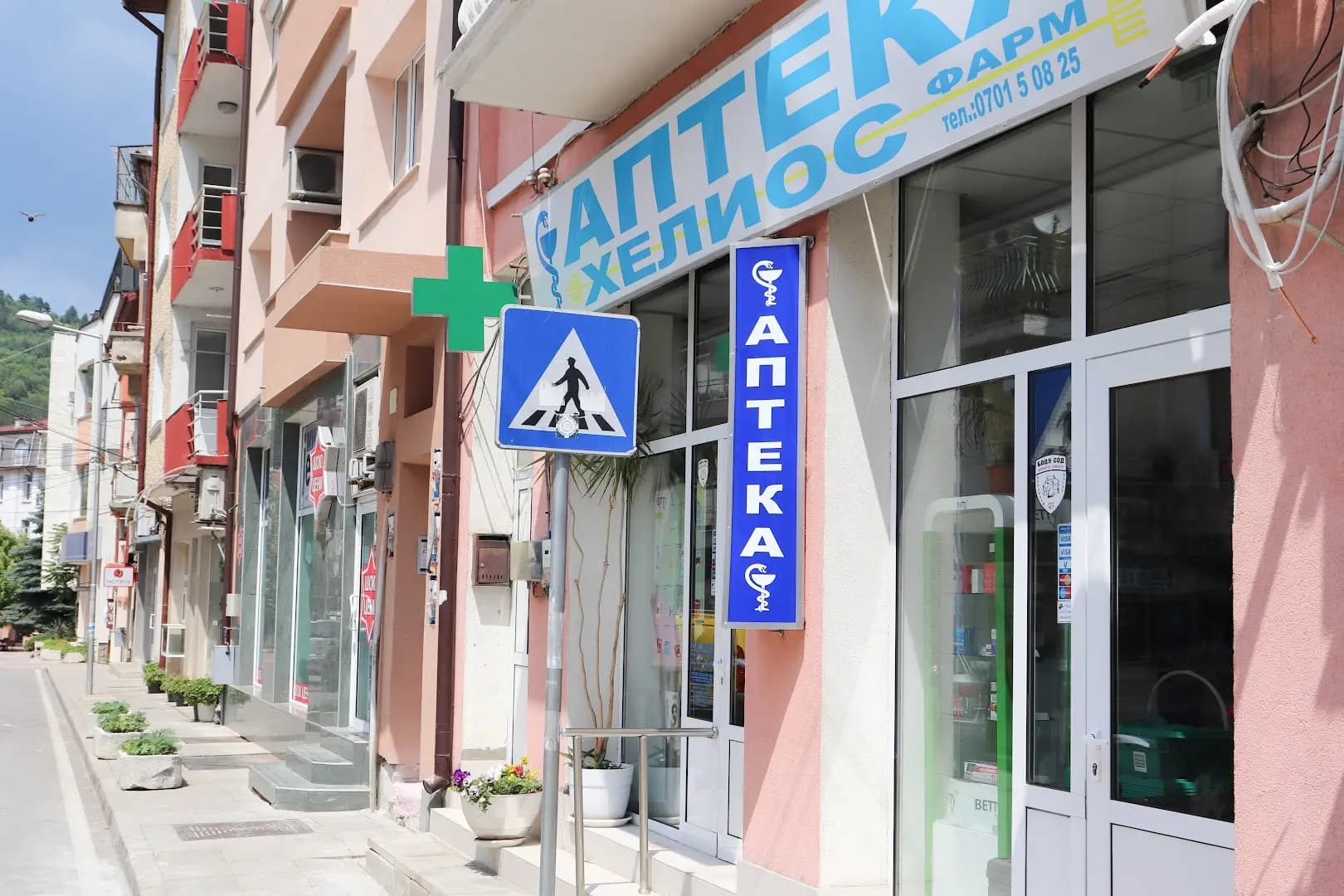 Аптека Хелиос