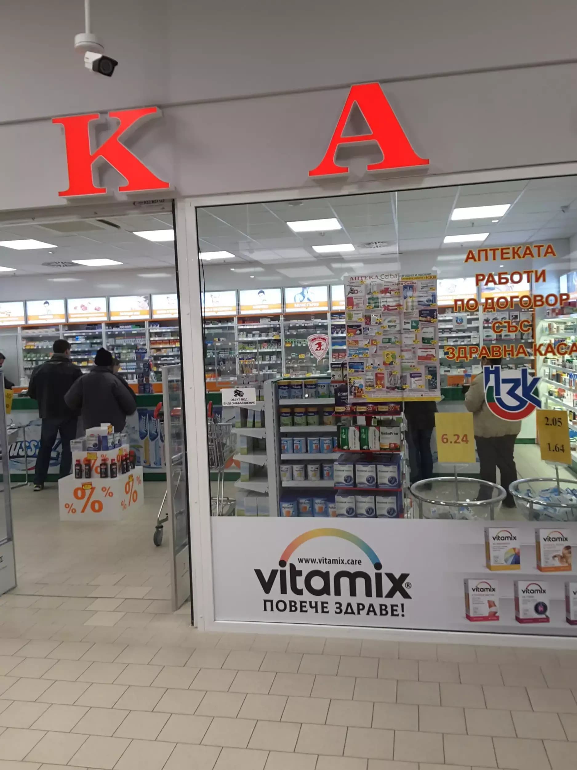 SOpharmacy