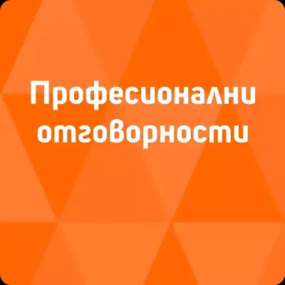 SDI брокер - Застраховки