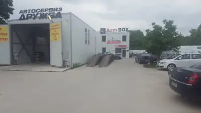 Автосервиз Пловдив - ДРУЖБА