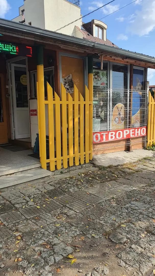 Зоомагазин Четири лапички