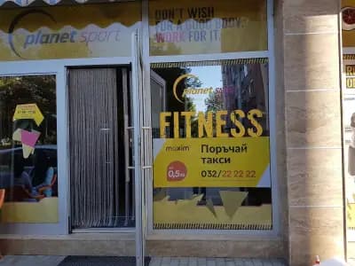Фитнес клуб Планет Спорт