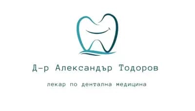 Д-р Александър Тодоров - Кабинет по дентална медицина