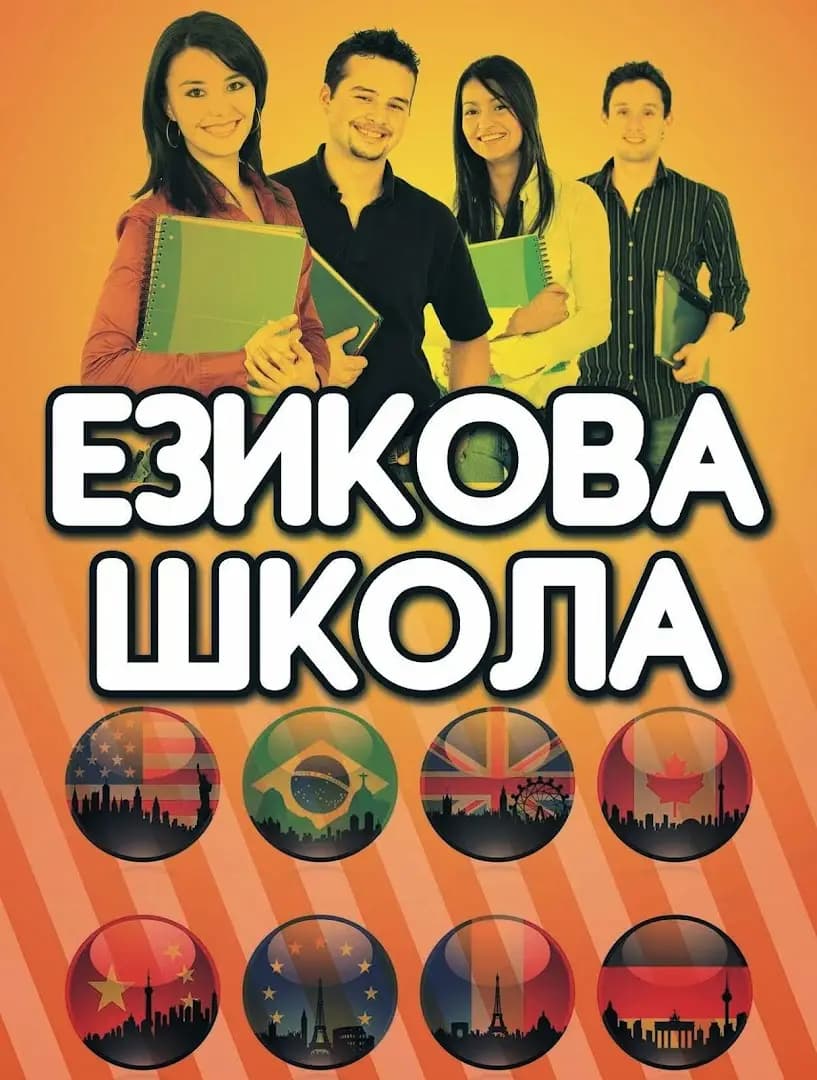 Интелекти