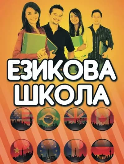 Интелекти