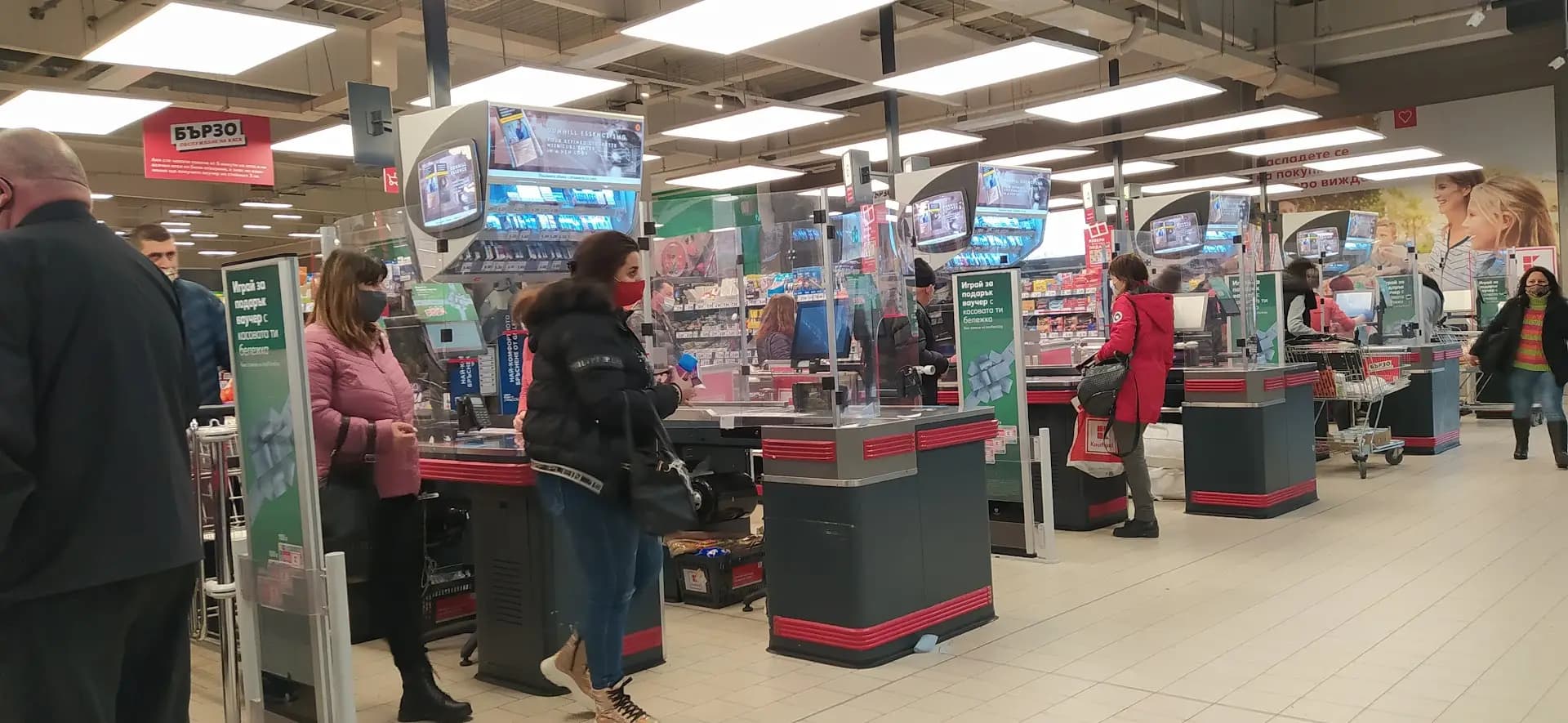 Kaufland Перник-Христо Смирненски