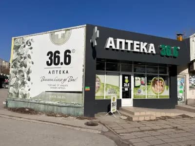 АПТЕКА 36.6 ТРАКИЯ