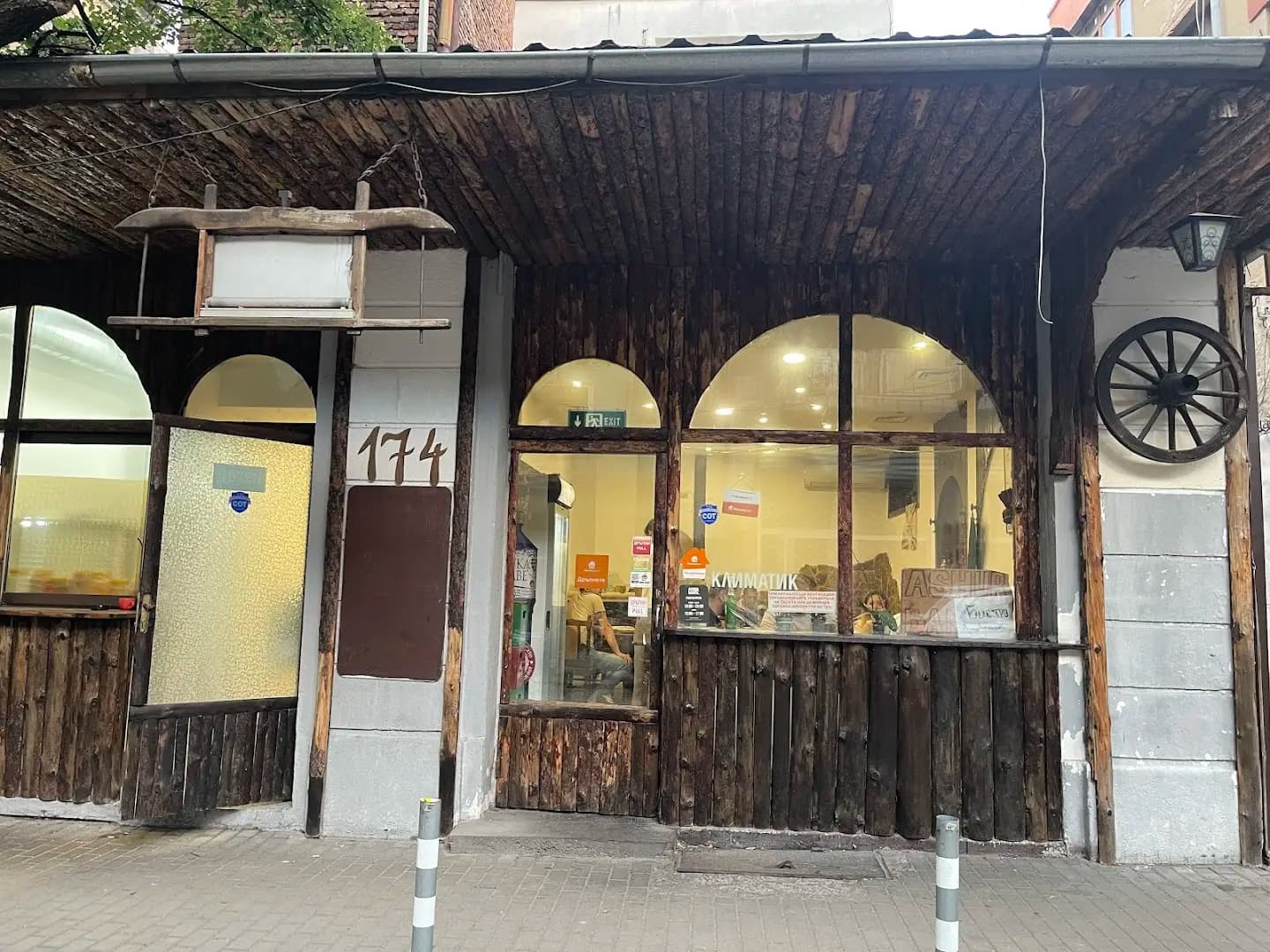 Иракски ресторант „Ашурбанипал“