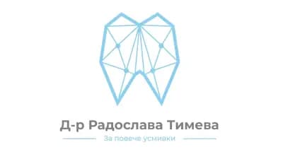 Д-р Радослава Тимева - Лекар по дентална медицина