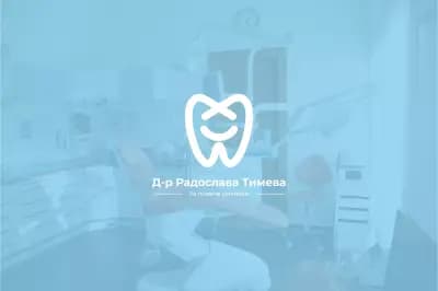 Д-р Радослава Тимева - Лекар по дентална медицина