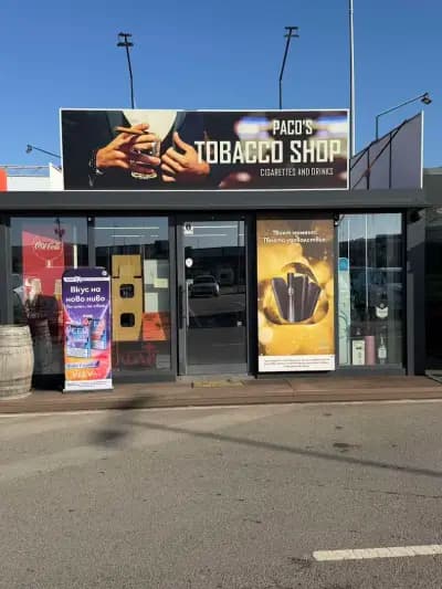 Партньорски обект на IQOS - Paco's Tobacco Shop