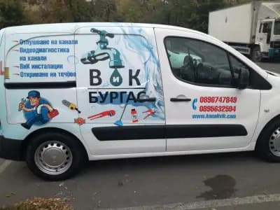 ВИК БУРГАС ЕООД- Частна Фирма/Отпушване на канали/Отстраняване на течове/ВиК ремонти/Бани и кухни