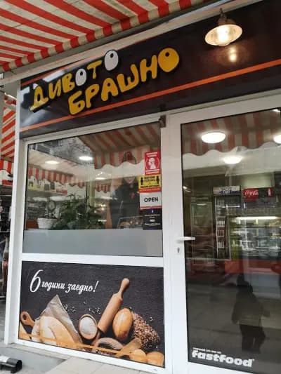 Дивото брашно - Чаталджа