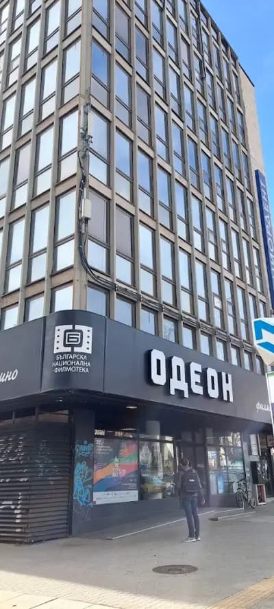 Филмотечно Кино Одеон